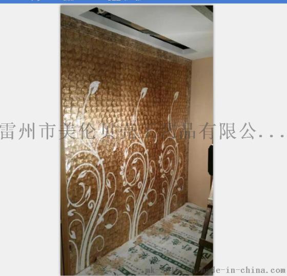 贝壳拼花背景墙