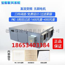 供应游戏厅、台球厅专用新风换气机 厂家直销