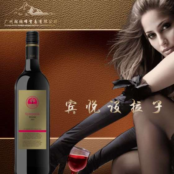 宾悦设拉子F-0170001