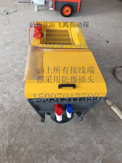 高效墙面喷浆机低价格高质量