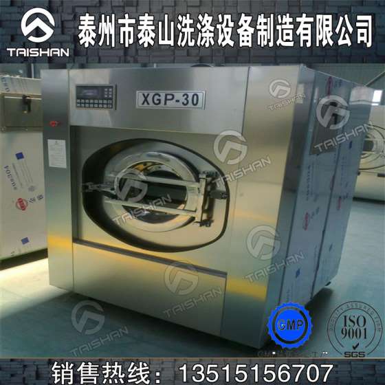 锦州泰山牌30kg全自动洗脱机低价促销