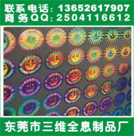 光刻镭射标签印刷