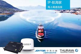 Ecvts船载通信系统 海上动中通 手机＋APP＋4G／移动卫星网络