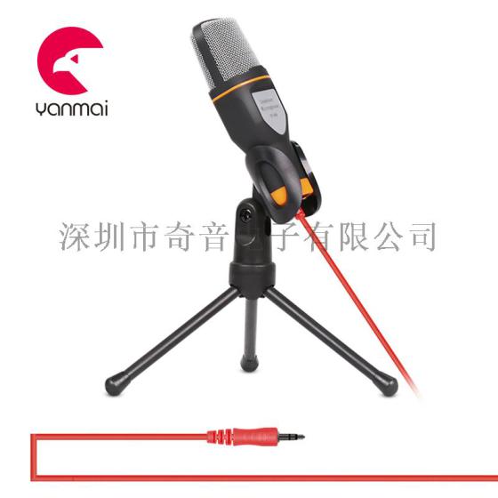 新款电容式专用会议麦克风ODM