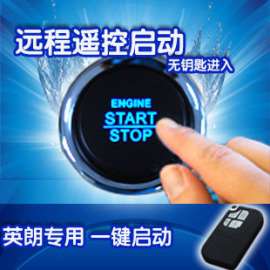 林荫大道专用一键启动系统