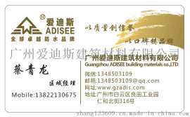 水性氯丁胶乳沥青防水涂料（基层处理剂）