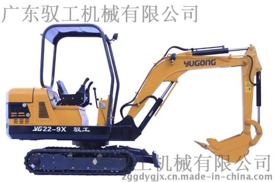 驭工YG22-9X最好的国产小挖机