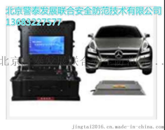 车底检查系统