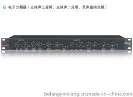 供应BRUN 专业音响 音响周边 234XL电子分频器 厂家直销 支持混批
