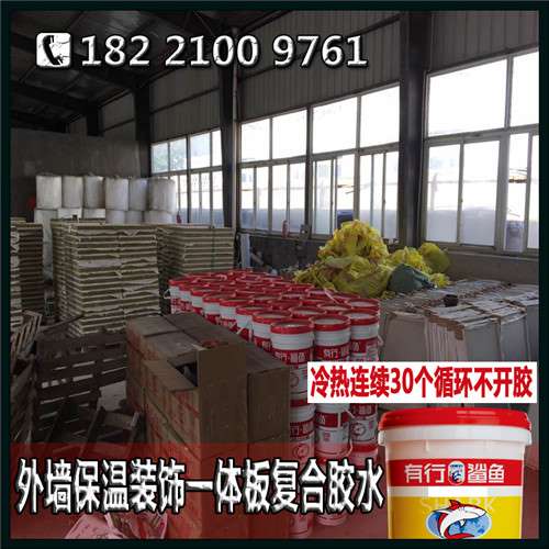 岩棉夹心复合板聚氨酯胶水，外保温装饰板胶水，耐低温聚氨酯胶水