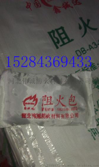 膨胀防火包　隔热阻火包　耐水防火包