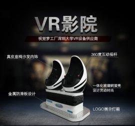 9D虚拟现实体验馆黑色薄（双座）