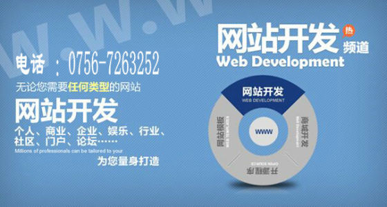 珠海比较好的网站公司是哪家 珠海做网站公司哪家专业 珠海做专业网站找哪个公司好 珠海可以做微信开发的公司哪个好点 珠海五山附近做网站的公司有吗