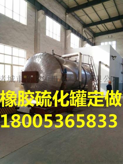 鲁贯通大型防腐衬胶硫化罐价格走势图-品牌供应商