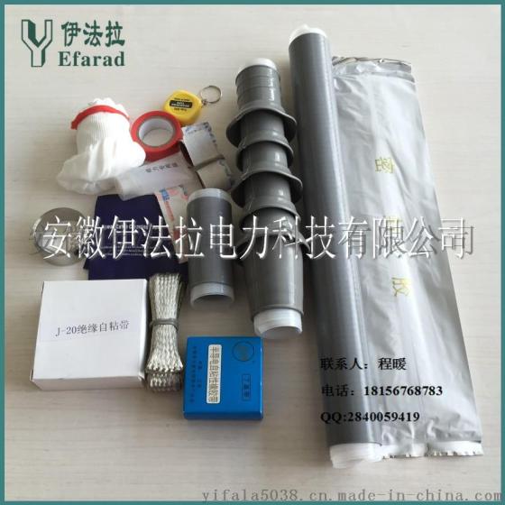 10kv单芯户内冷缩电缆头 电缆头生产厂家
