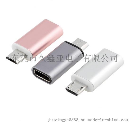 USB TYPE-C母对Micro USB B公转接头