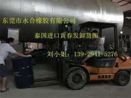 广东出现货黄春发天然乳胶