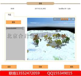 3D心理数字沙盘,虚拟仿真系统