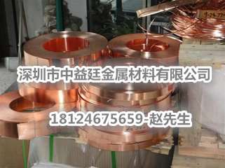 CZ109无铅环保黄铜棒、黄铜带