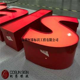 户外LED金属不锈钢天地盖发光字