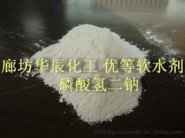 河北锅炉软水剂工厂  廊坊华辰工业级98%磷酸氢二钠