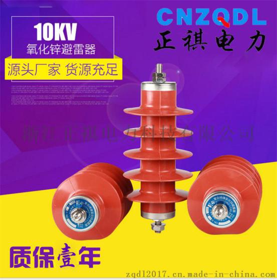 12kv高压避雷器HY5WZ-17/45