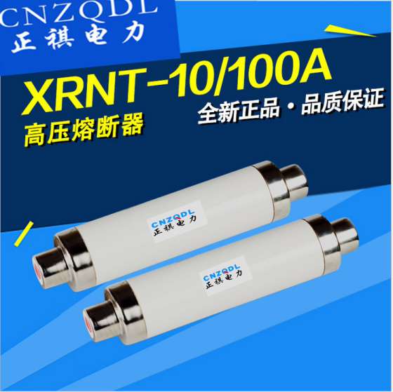 SDLAJ-10/80A高压限流熔断器