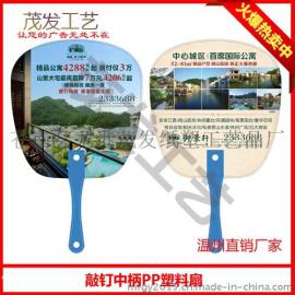 南通礼品扇加工厂/PP塑料广告扇/礼品扇制作