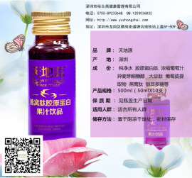燕窝胶原燕窝肽重建肌肤完整弹力结构_肌肤嫩白_深圳裕众斋