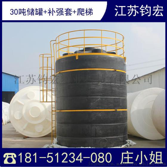 30吨滚塑储罐  30吨带爬梯补强套塑料水塔