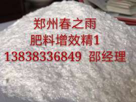 郑州春之雨肥料增效王
