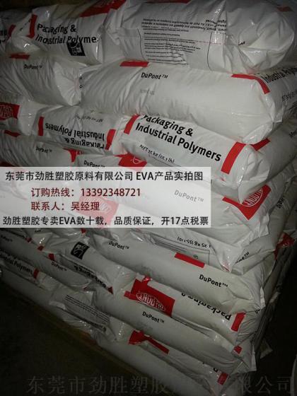 DuPont ELVAX EVA树脂 3135B Ethylene Vinyl Acetate