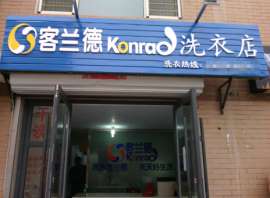 河北干洗店设备河北洗涤设备