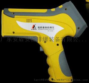 手持式AD-2012BY易燃易爆危险品液体检测仪、危险品检测仪、危险液体检查仪