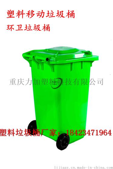 变废为宝垃圾桶 240L垃圾回收塑料桶
