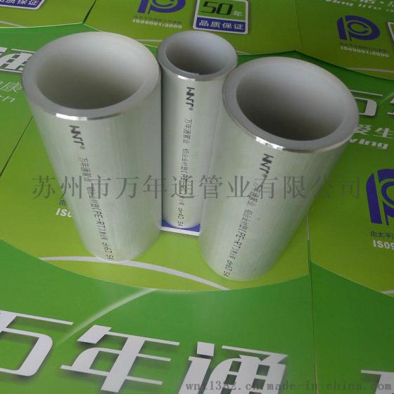河北石家庄阻氧型铝合金衬塑PE-RT复合管材管件