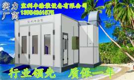 德州烤房喷漆水帘机水帘喷漆房宝利丰货源直销