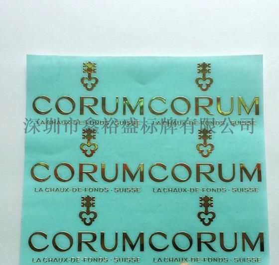 专业制作电铸LOGO,镍标,分体自粘金属铭牌,镍片金属贴
