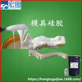 石膏线专用模具硅胶 石膏工艺品 模具硅胶 流动性好 好脱模的模具硅胶