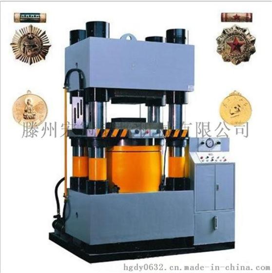 宏冠供应200T重型框架快速液压机纪念币游戏币压制用液压机