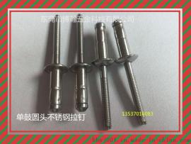 供应博瀚不锈钢拉钉|单鼓圆头不锈钢拉钉