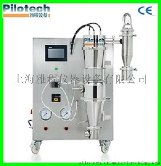 YC-1000迷你型中草药实验喷雾造粒仪（流化床制粒）