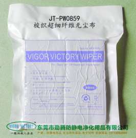 劲腾防静电厂家直销JS-PW0859梭织超细纤维无尘布,擦拭布,广东无尘布厂家