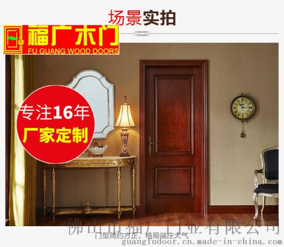 佛山MDF模压门厂家 复合实木门批发商 工程复合门定制厂