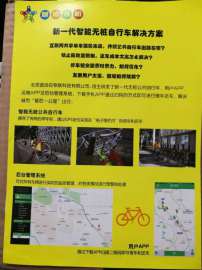 供应传统公共自行车改造成 定点停放无桩无卡共享单车全套改造产品和系统运营