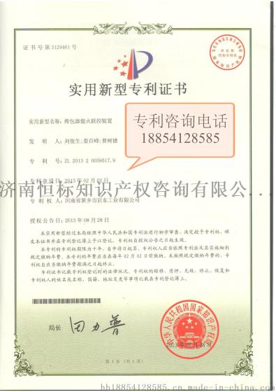潍坊去哪办理专利申请啊，申请专利怎么办啊？