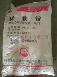 湖南21%鹰王硫酸铵 工业级硫酸铵13112253657