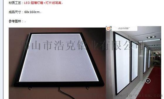 拉布灯箱型材  浩克铝业  厂家直销