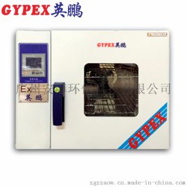英鹏卧式电加热鼓风防爆烘箱
