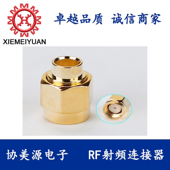 SMA-JB3标准内螺内针SMA公头半钢半柔线RG402馈线SMA接头